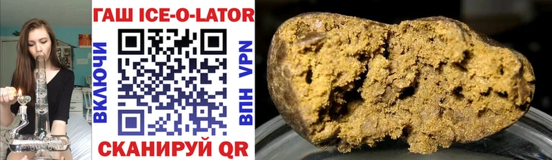 Гашиш ice o lator  маркетплейс официальный сайт  Каргополь 