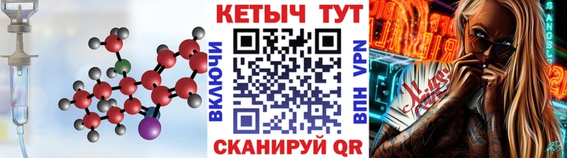 КЕТАМИН ketamine Каргополь